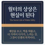 주옥 같은 영화 속 명대사