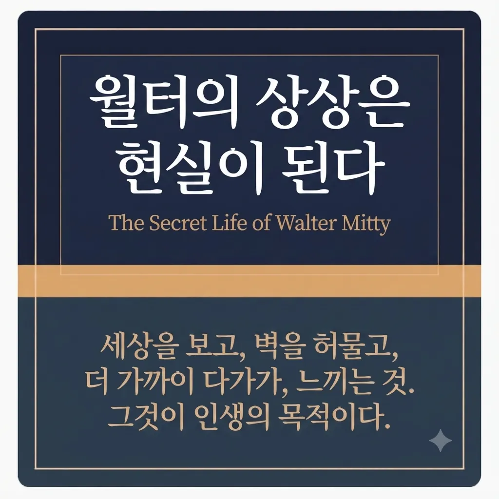 주옥 같은 영화 속 명대사 1 영화 속 명대사