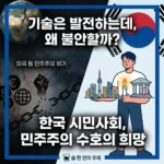인류애는 좋아지고 있는가?